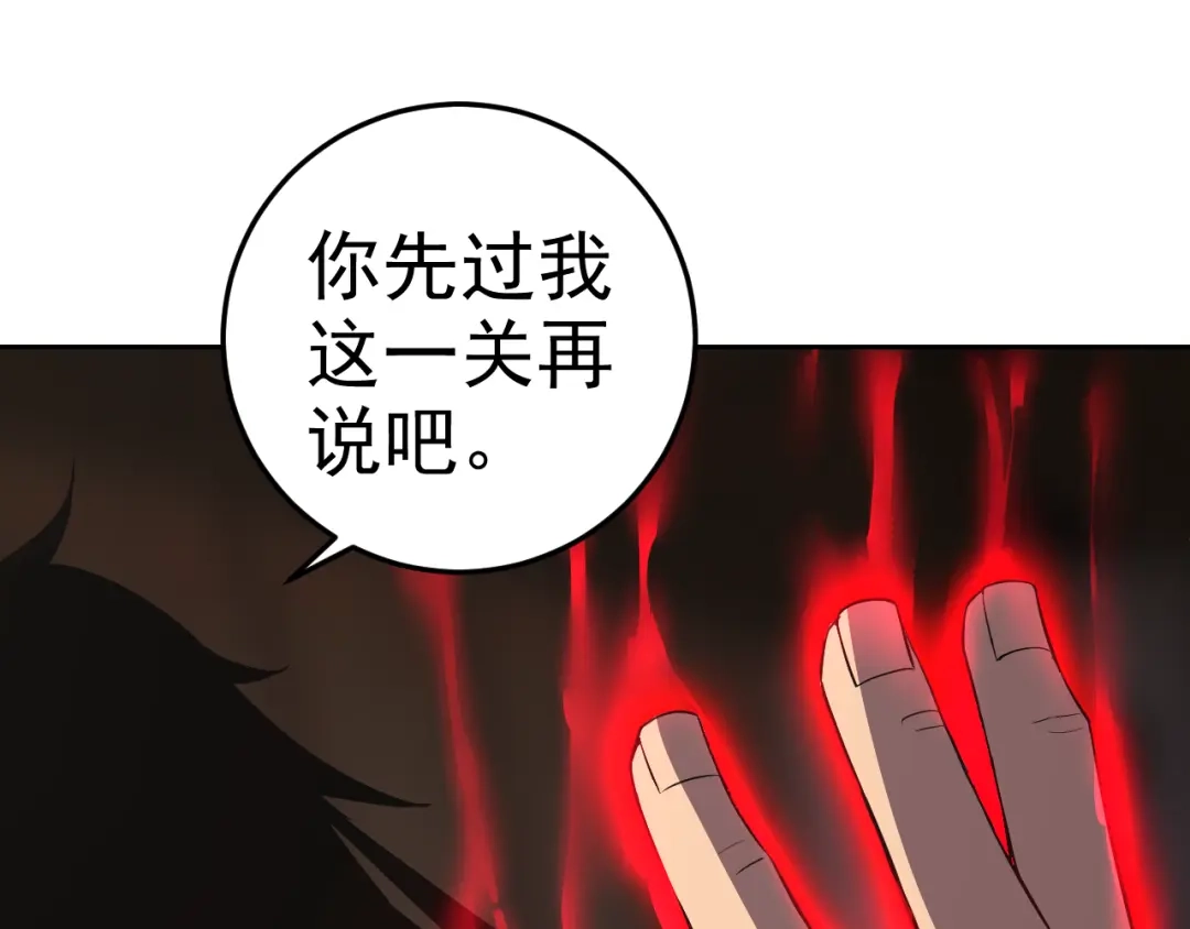 《老婆是武林盟主》第9话 五禽戏VS苍星指！！！ 第123页