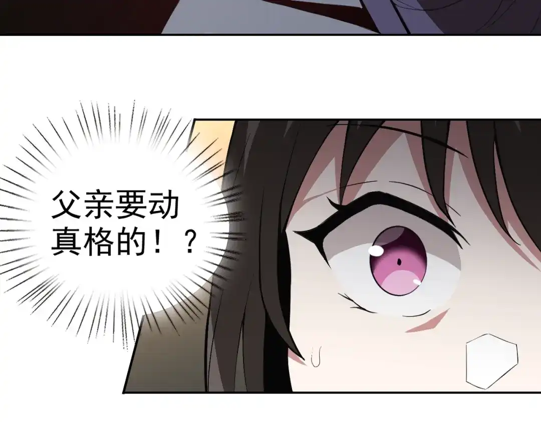 《老婆是武林盟主》第9话 五禽戏VS苍星指！！！ 第125页