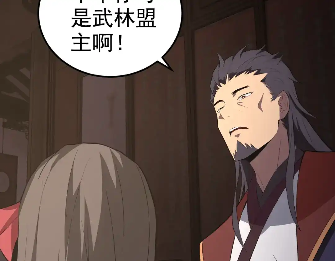 《老婆是武林盟主》第9话 五禽戏VS苍星指！！！ 第114页