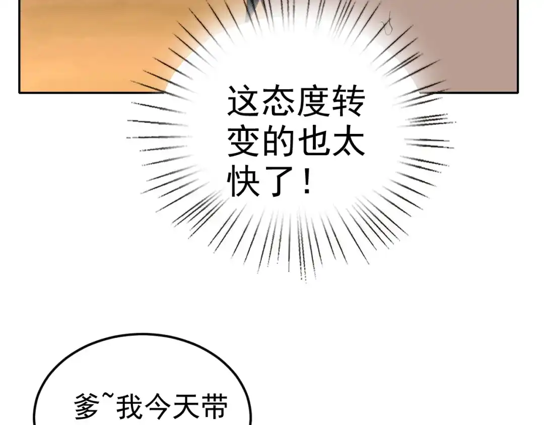 《老婆是武林盟主》第9话 五禽戏VS苍星指！！！ 第11页