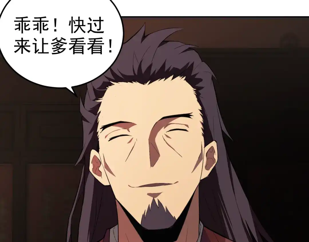 《老婆是武林盟主》第9话 五禽戏VS苍星指！！！ 第7页