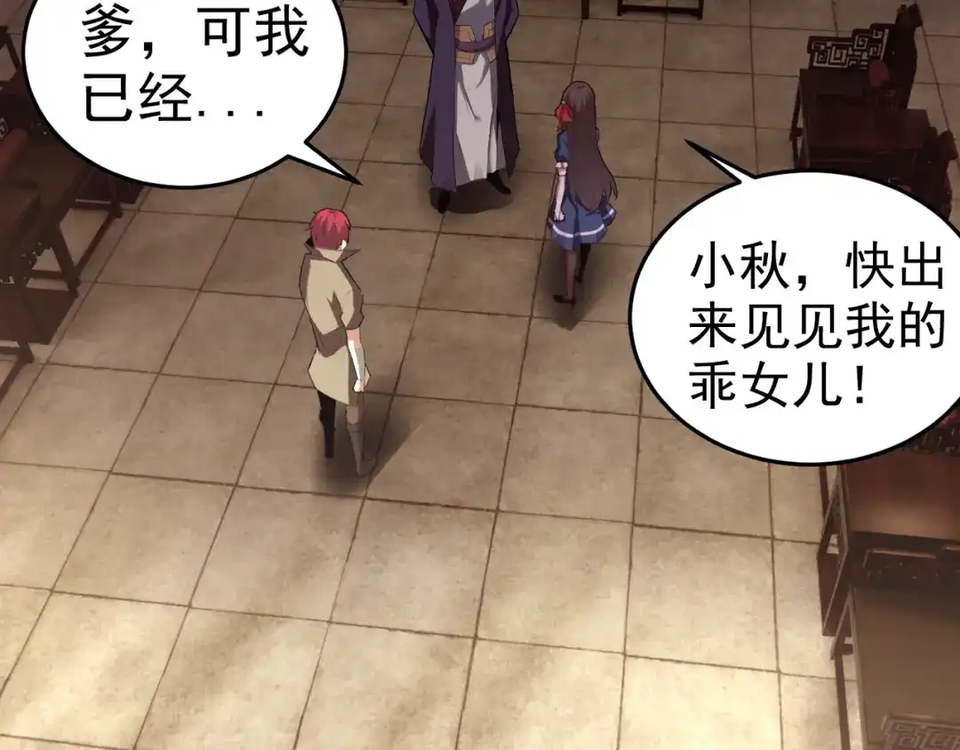 《老婆是武林盟主》第9话 五禽戏VS苍星指！！！ 第19页