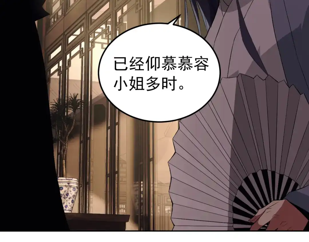 《老婆是武林盟主》第9话 五禽戏VS苍星指！！！ 第33页