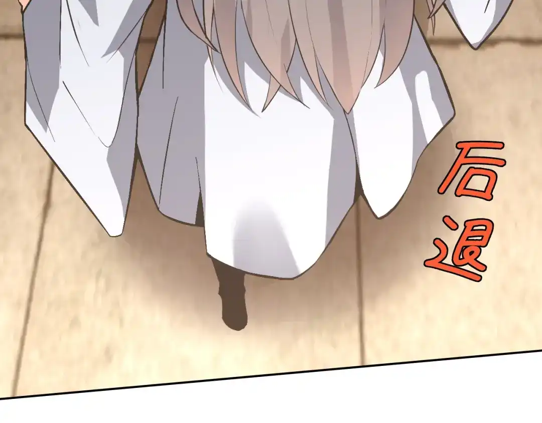《老婆是武林盟主》第9话 五禽戏VS苍星指！！！ 第84页