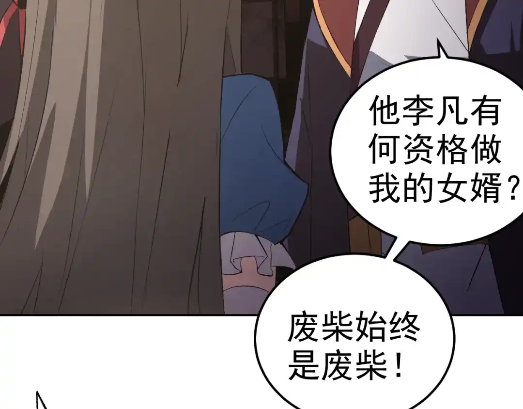 《老婆是武林盟主》第9话 五禽戏VS苍星指！！！ 第115页