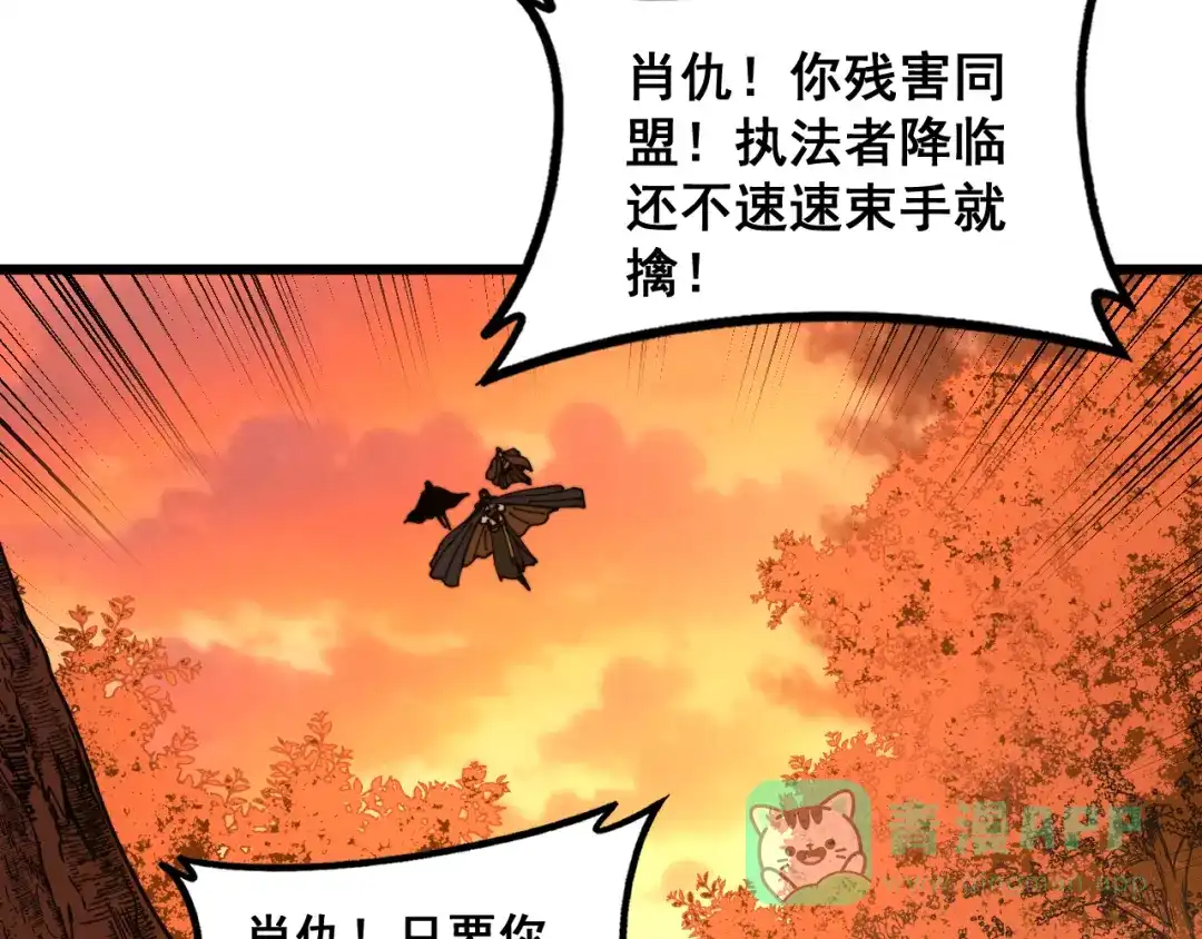 老蛇修仙传（蛇祖） 第57话 大战执法者 第56页