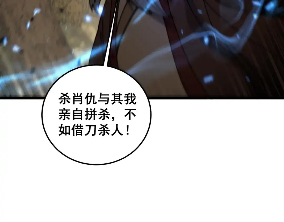 老蛇修仙传（蛇祖） 第57话 大战执法者 第8页