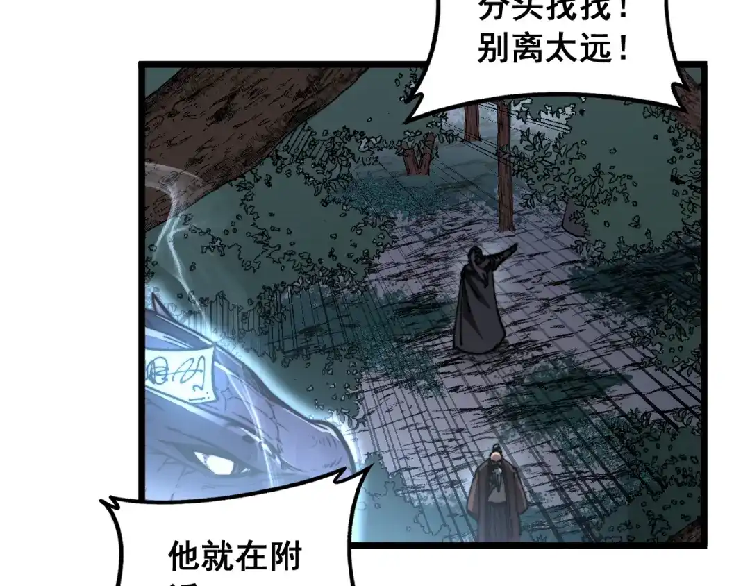 老蛇修仙传（蛇祖） 第57话 大战执法者 第72页