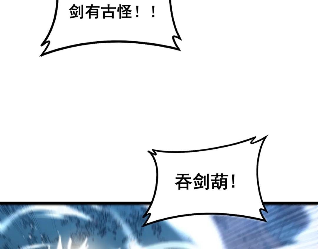 老蛇修仙传（蛇祖） 第57话 大战执法者 第122页