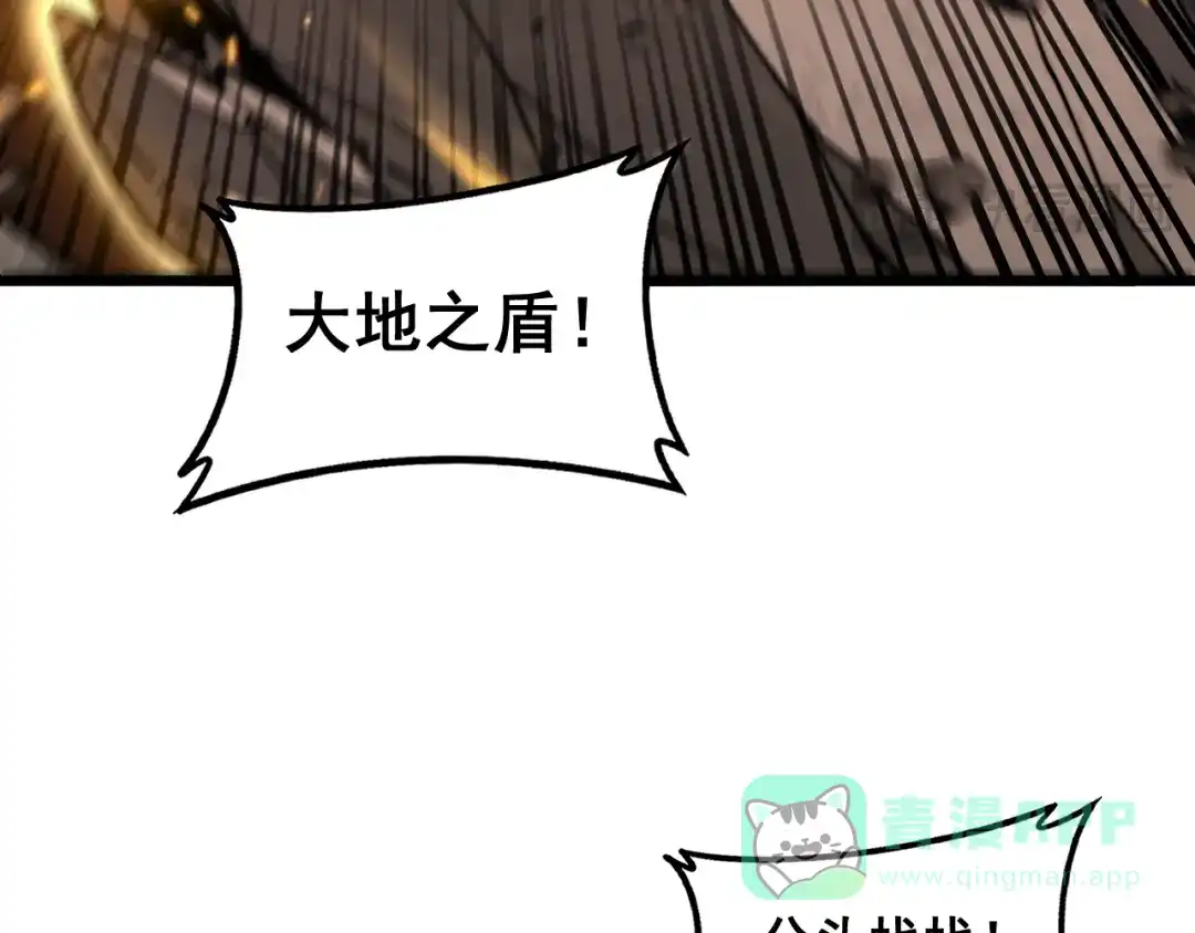老蛇修仙传（蛇祖） 第57话 大战执法者 第71页
