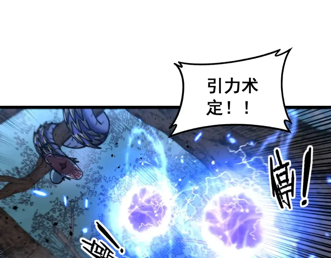 老蛇修仙传（蛇祖） 第57话 大战执法者 第107页