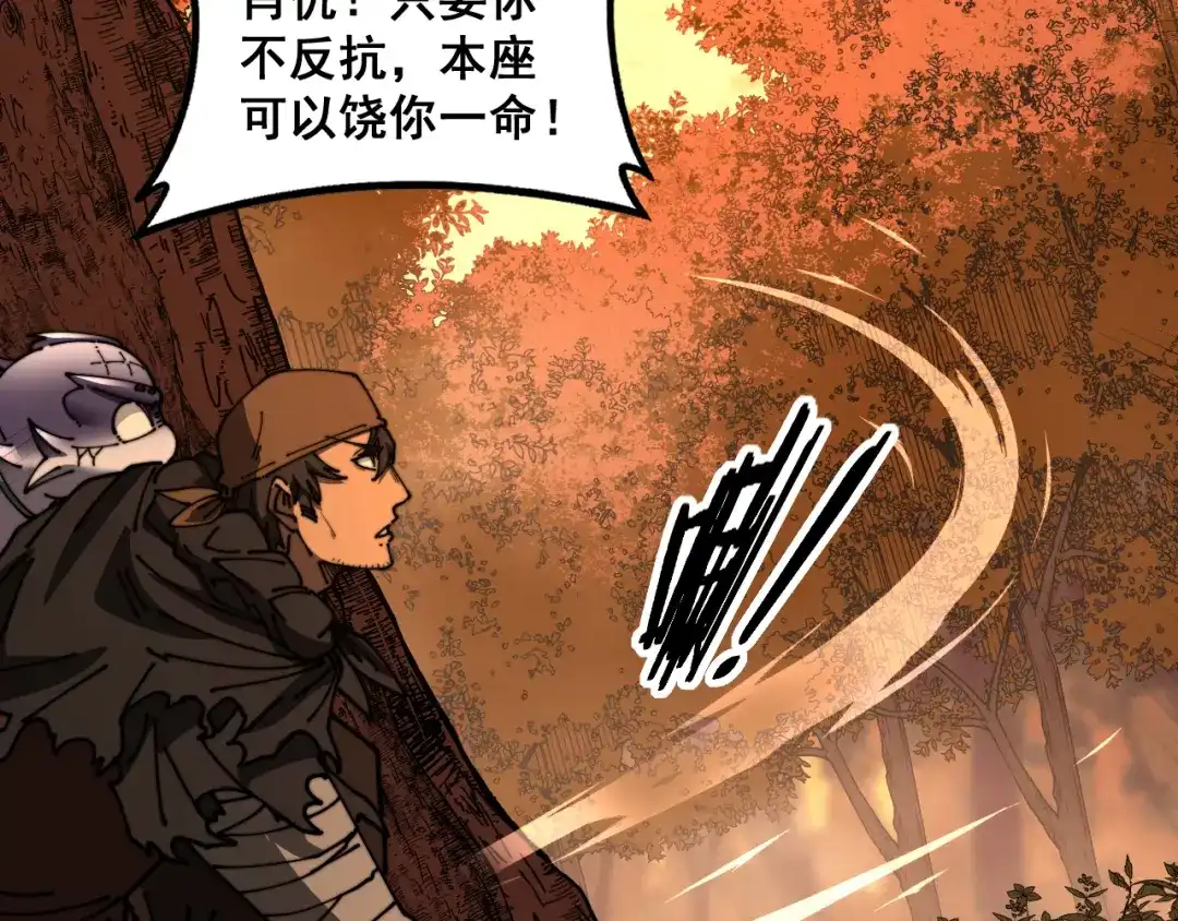 老蛇修仙传（蛇祖） 第57话 大战执法者 第57页