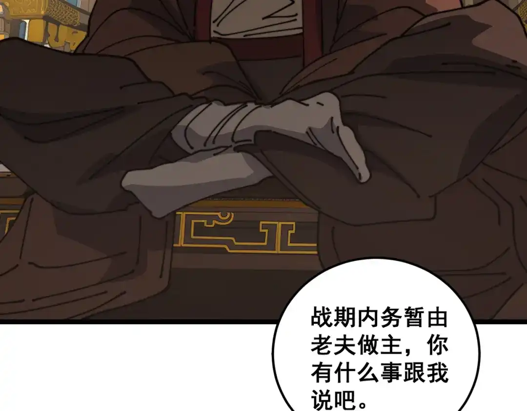 老蛇修仙传（蛇祖） 第57话 大战执法者 第17页
