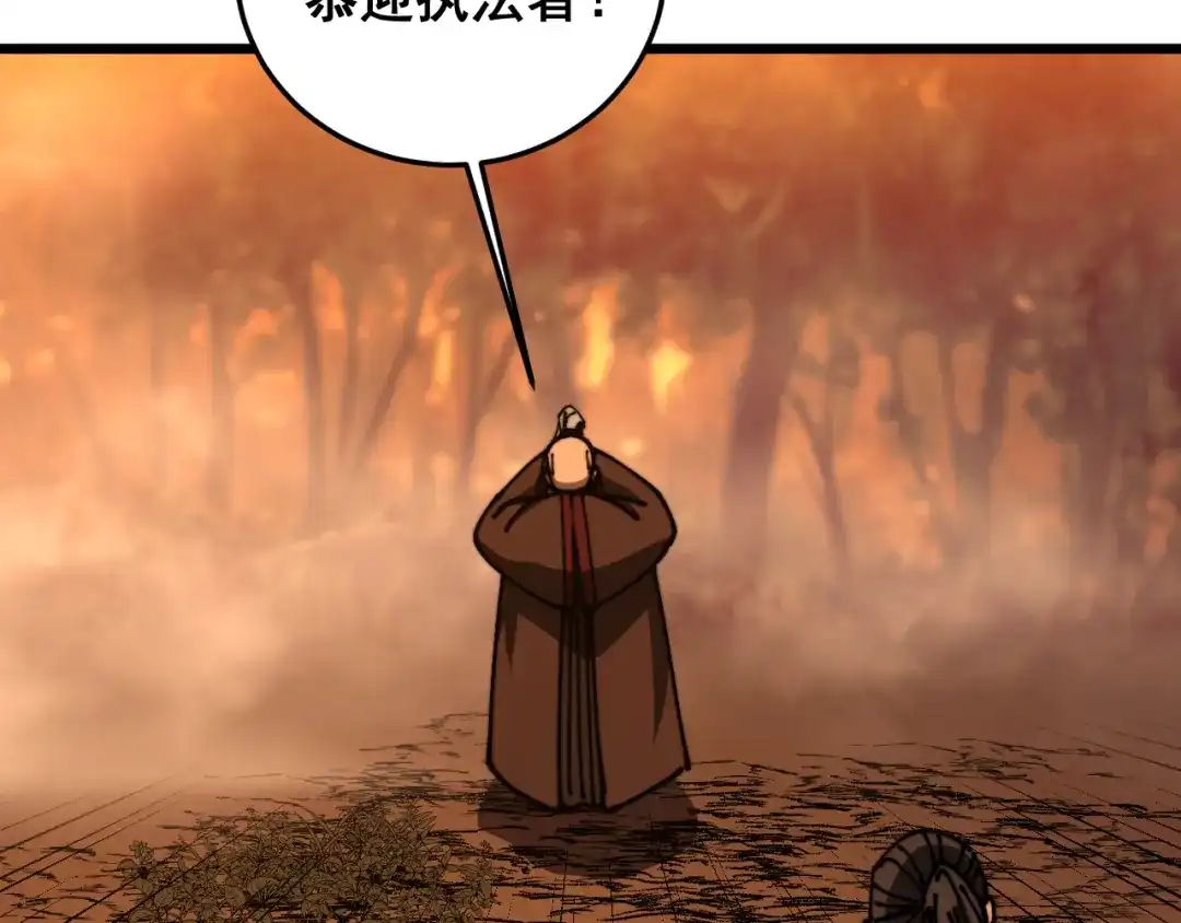 老蛇修仙传（蛇祖） 第57话 大战执法者 第44页