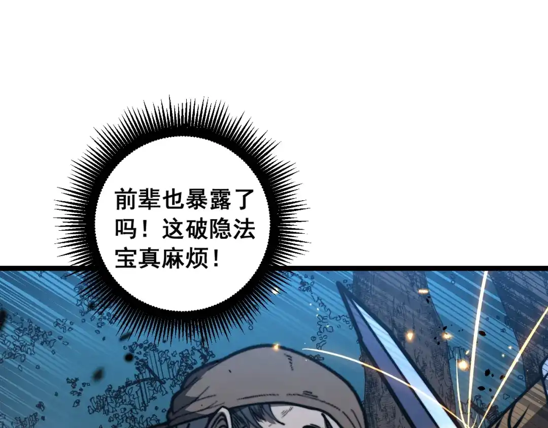 老蛇修仙传（蛇祖） 第57话 大战执法者 第95页