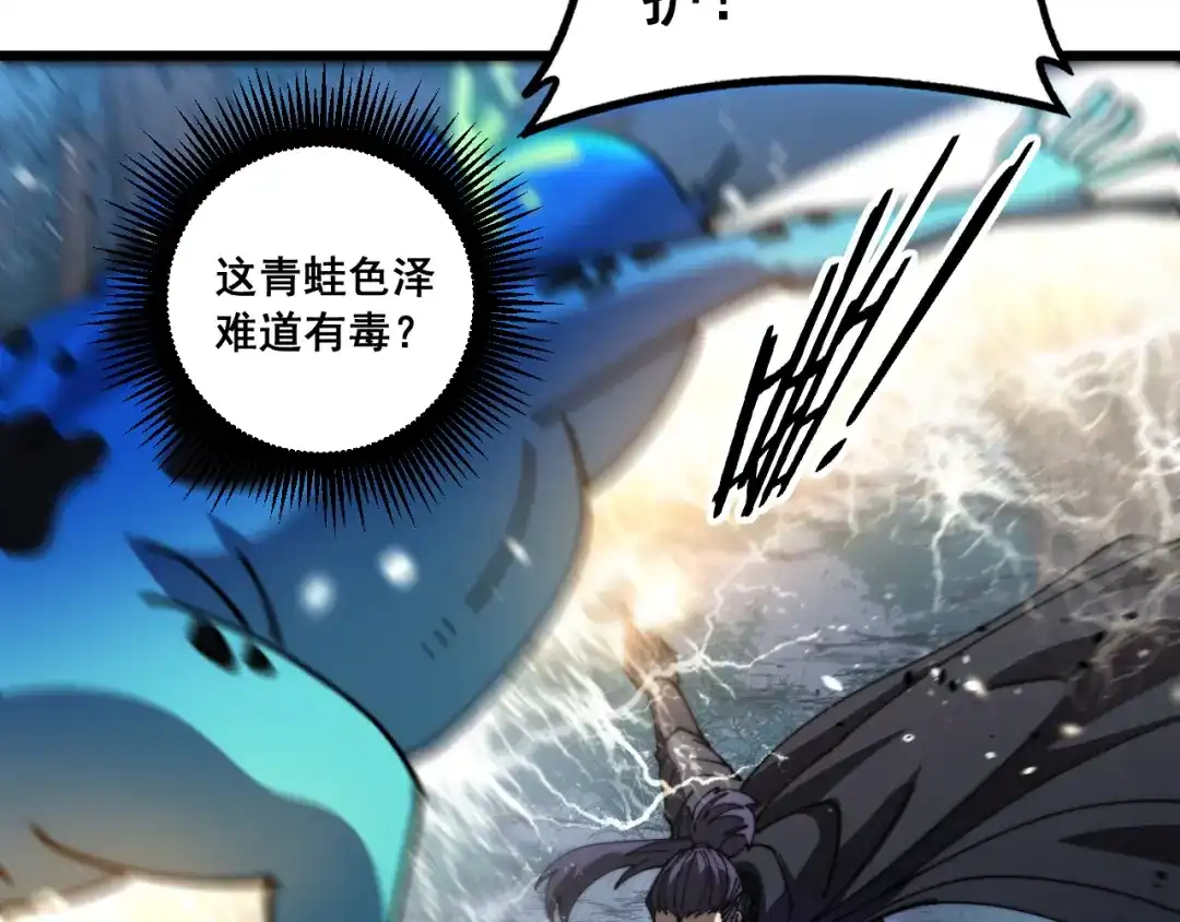 老蛇修仙传（蛇祖） 第57话 大战执法者 第104页