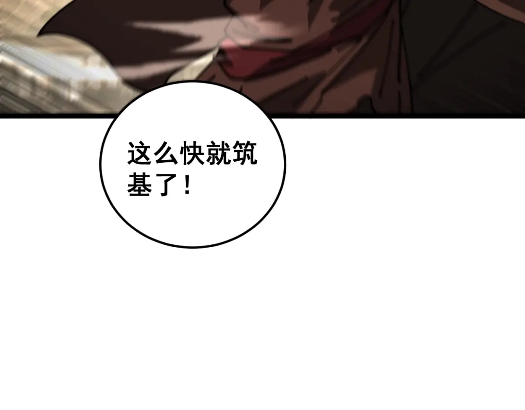 老蛇修仙传（蛇祖） 第57话 大战执法者 第25页