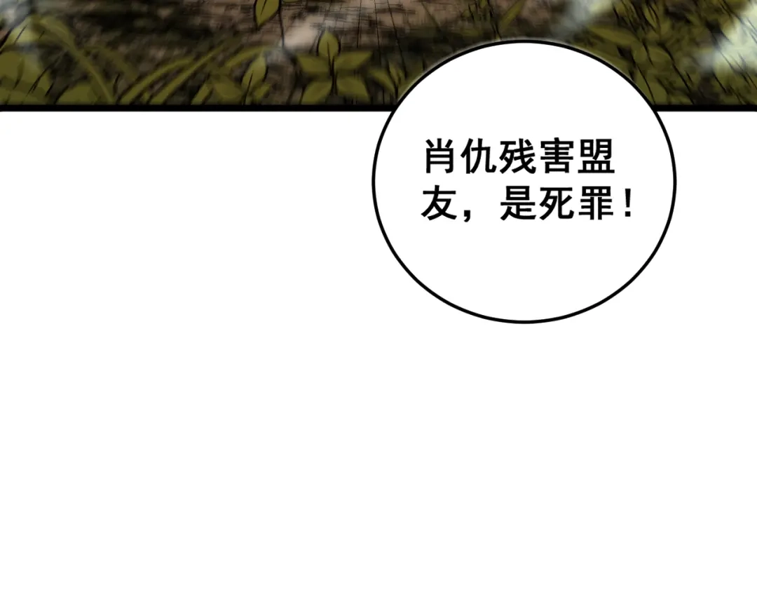 老蛇修仙传（蛇祖） 第57话 大战执法者 第12页
