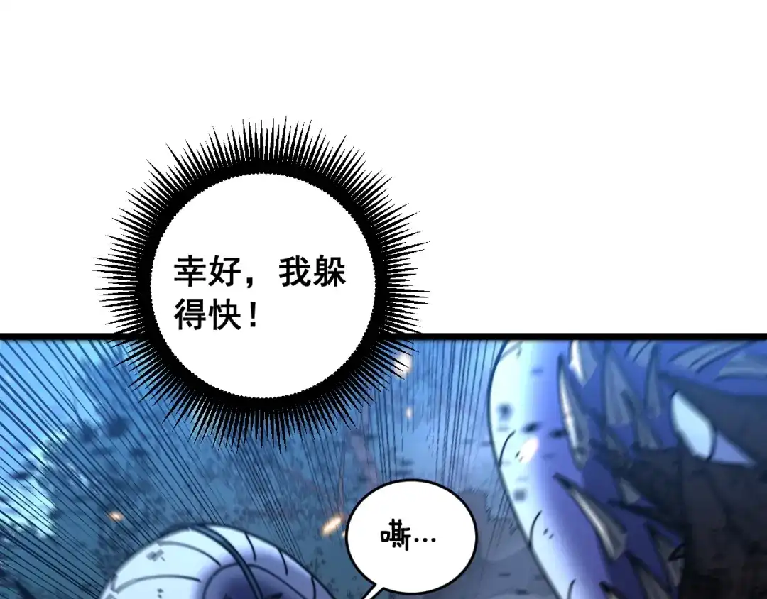 老蛇修仙传（蛇祖） 第57话 大战执法者 第114页