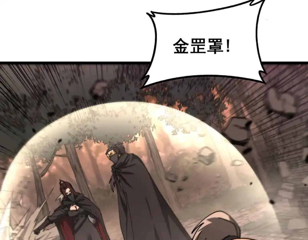 老蛇修仙传（蛇祖） 第57话 大战执法者 第69页