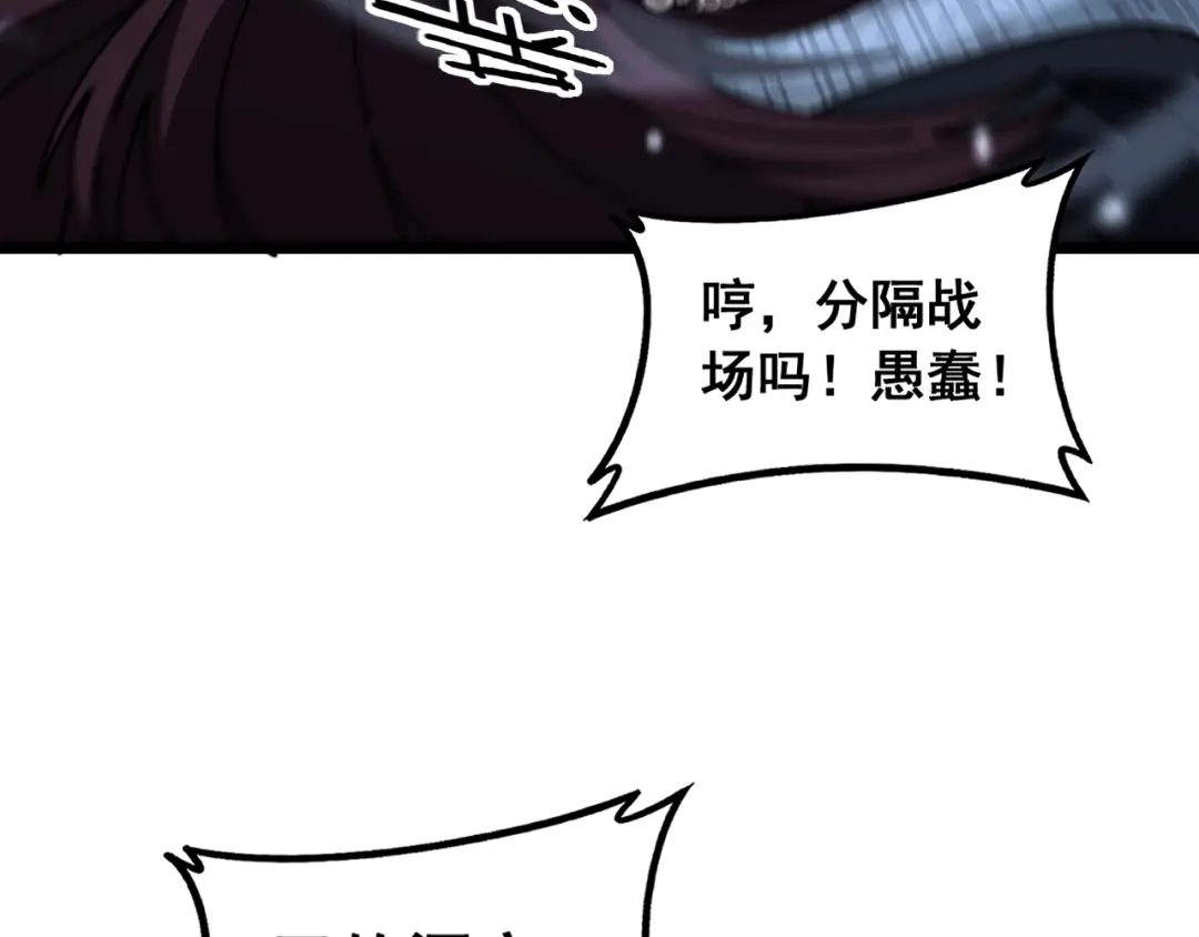 老蛇修仙传（蛇祖） 第57话 大战执法者 第100页