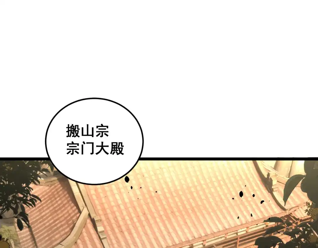 老蛇修仙传（蛇祖） 第57话 大战执法者 第13页