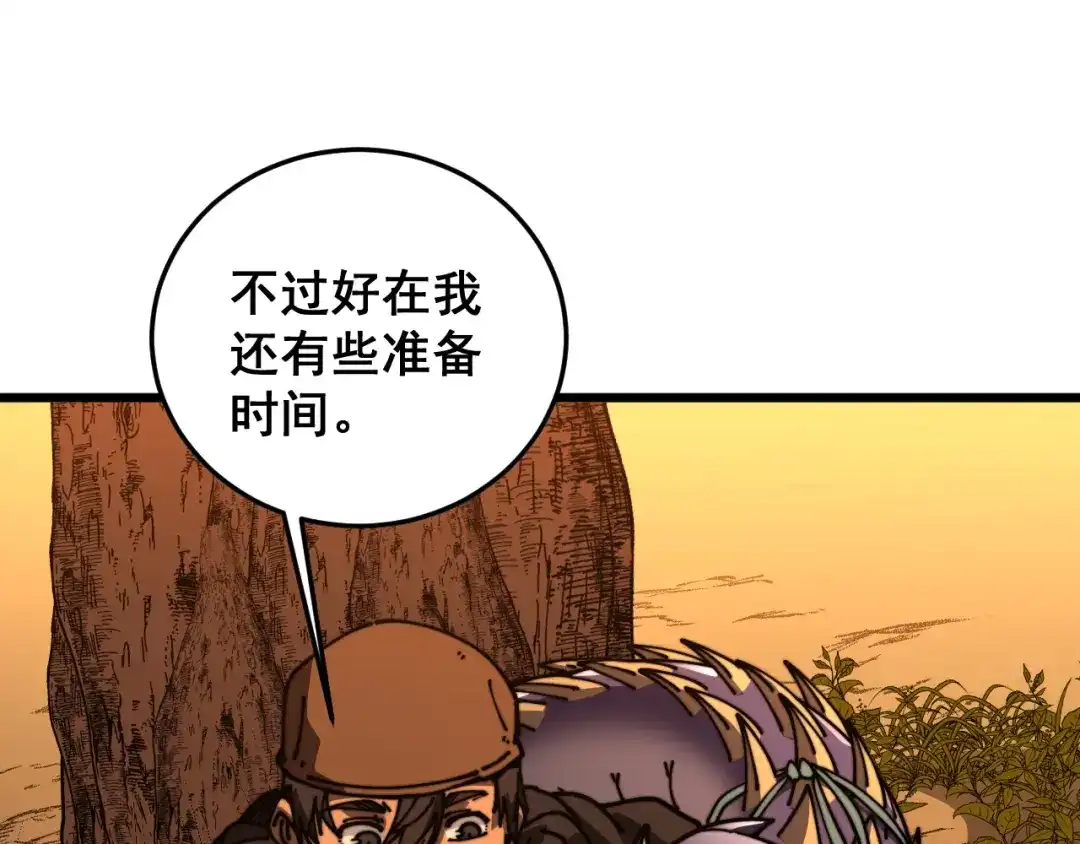 老蛇修仙传（蛇祖） 第57话 大战执法者 第35页