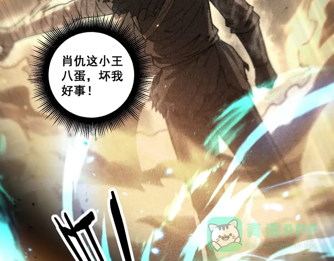 老蛇修仙传（蛇祖） 第57话 大战执法者 第6页