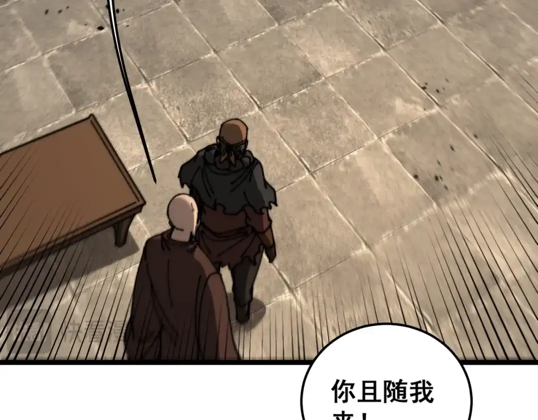 老蛇修仙传（蛇祖） 第57话 大战执法者 第28页