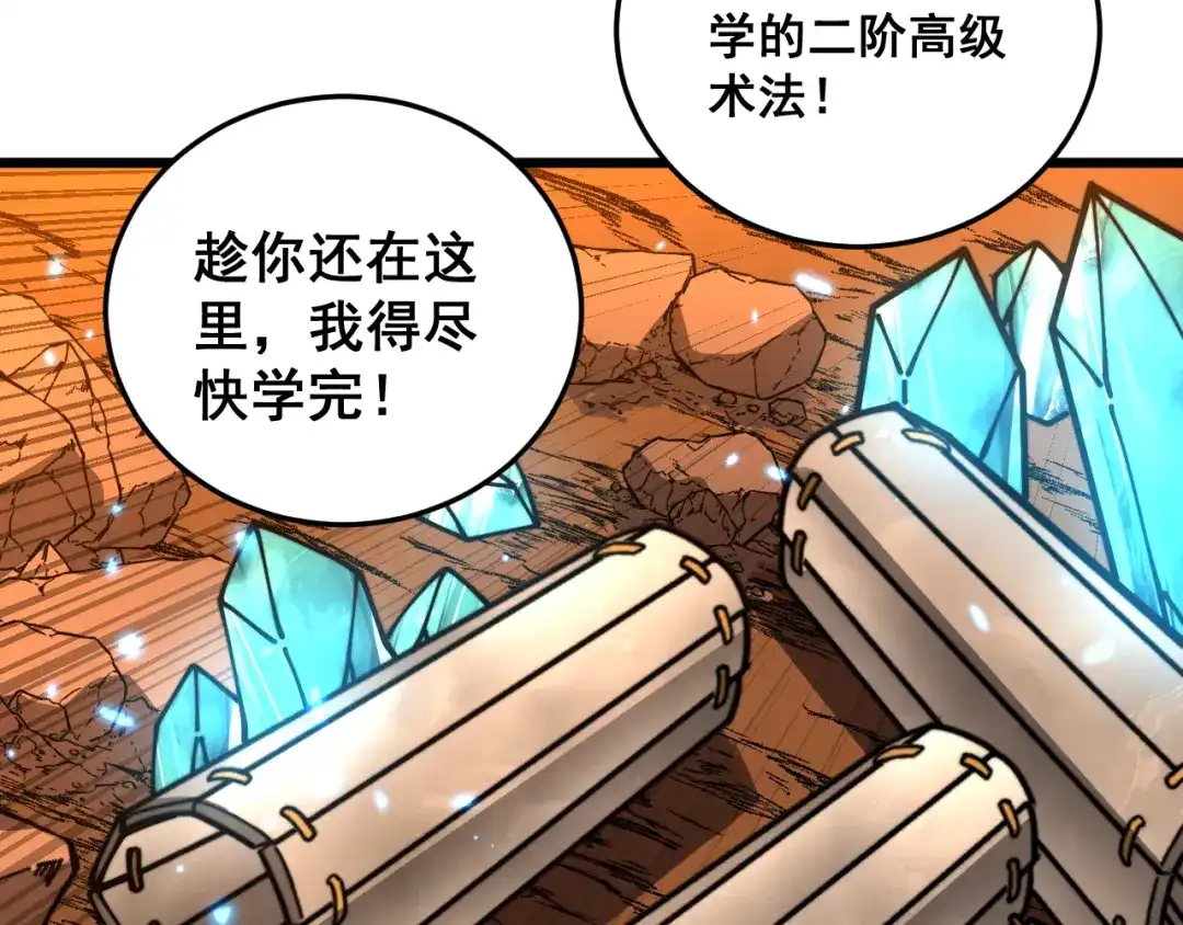 老蛇修仙传（蛇祖） 第57话 大战执法者 第38页