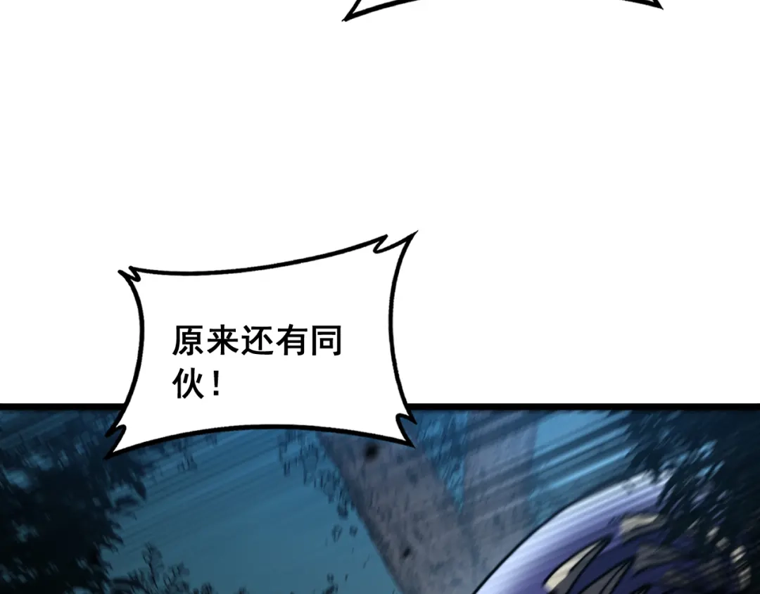 老蛇修仙传（蛇祖） 第57话 大战执法者 第92页