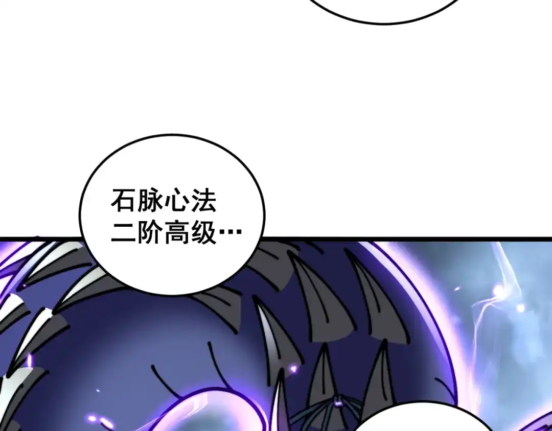 老蛇修仙传（蛇祖） 第57话 大战执法者 第40页
