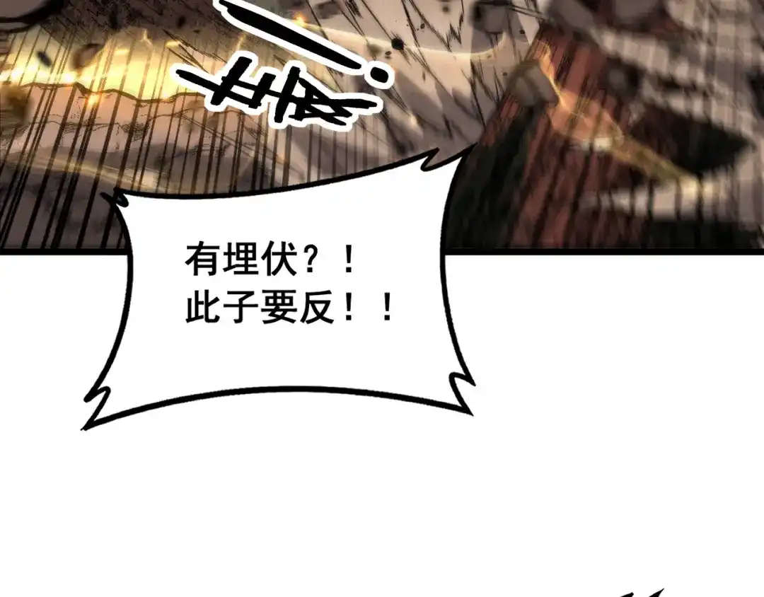 老蛇修仙传（蛇祖） 第57话 大战执法者 第68页