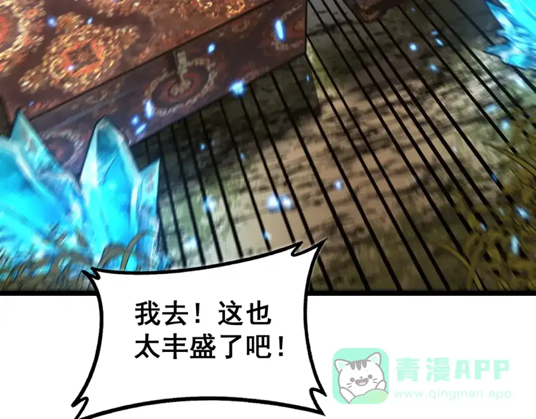 老蛇修仙传（蛇祖） 第57话 大战执法者 第31页