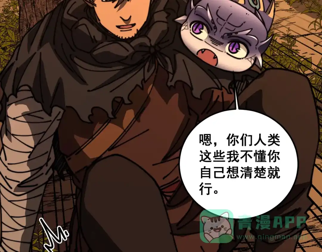 老蛇修仙传（蛇祖） 第57话 大战执法者 第36页