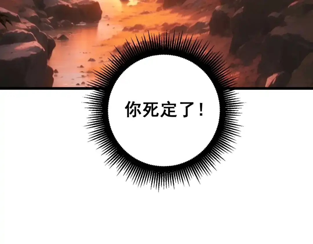 老蛇修仙传（蛇祖） 第57话 大战执法者 第52页