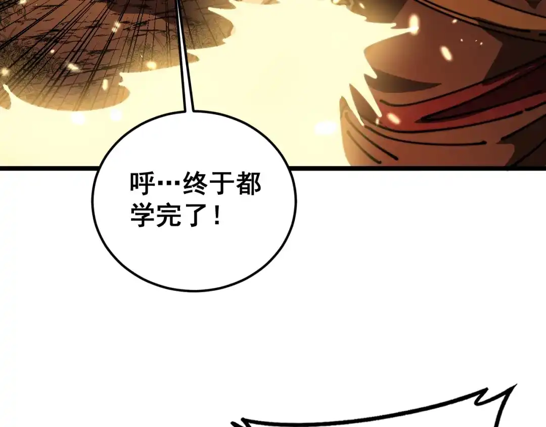 老蛇修仙传（蛇祖） 第57话 大战执法者 第55页