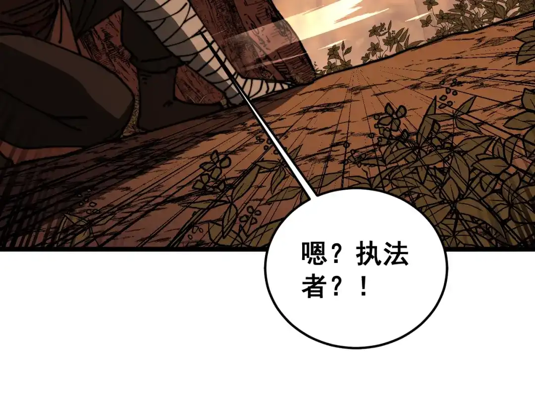 老蛇修仙传（蛇祖） 第57话 大战执法者 第58页