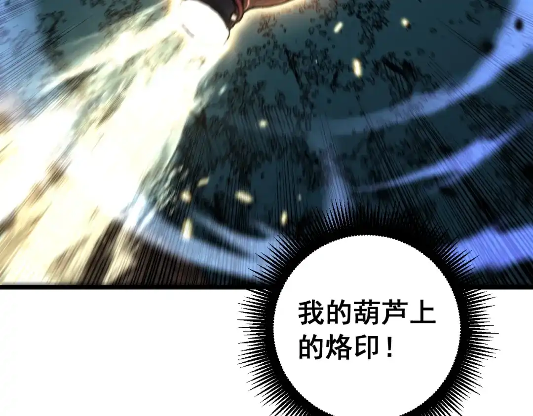老蛇修仙传（蛇祖） 第57话 大战执法者 第135页