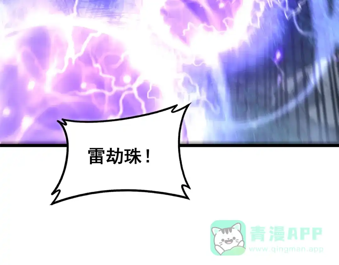 老蛇修仙传（蛇祖） 第57话 大战执法者 第106页