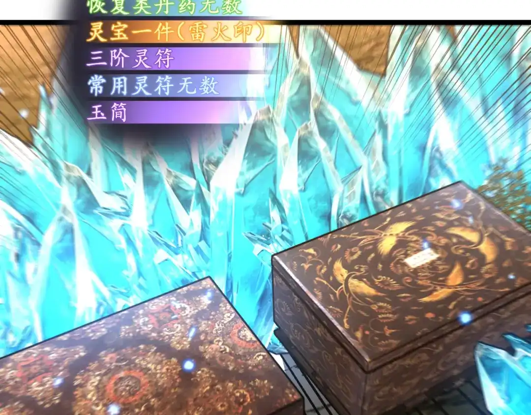 老蛇修仙传（蛇祖） 第57话 大战执法者 第30页