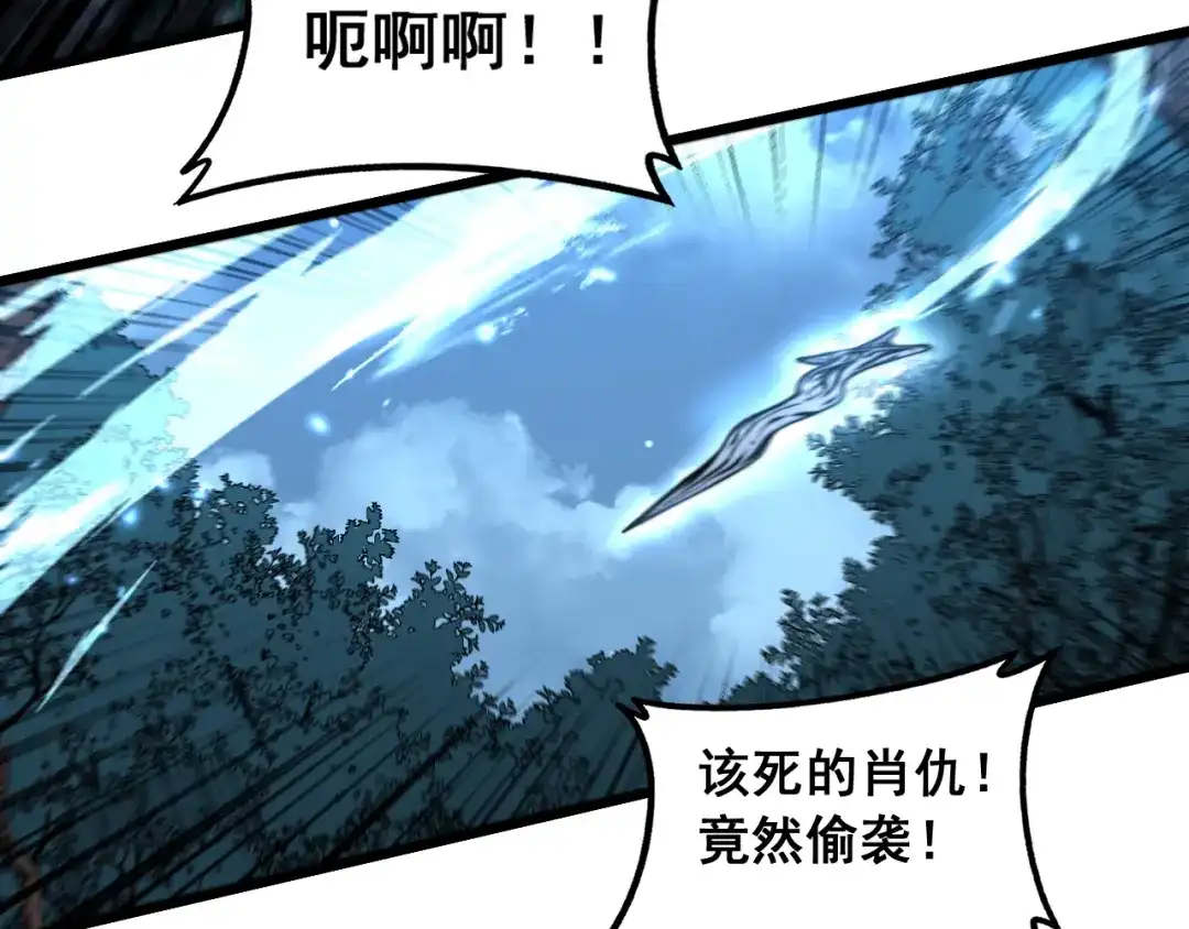 老蛇修仙传（蛇祖） 第57话 大战执法者 第78页