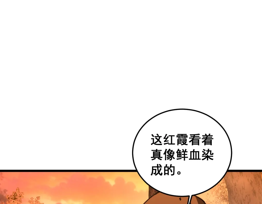 老蛇修仙传（蛇祖） 第57话 大战执法者 第53页