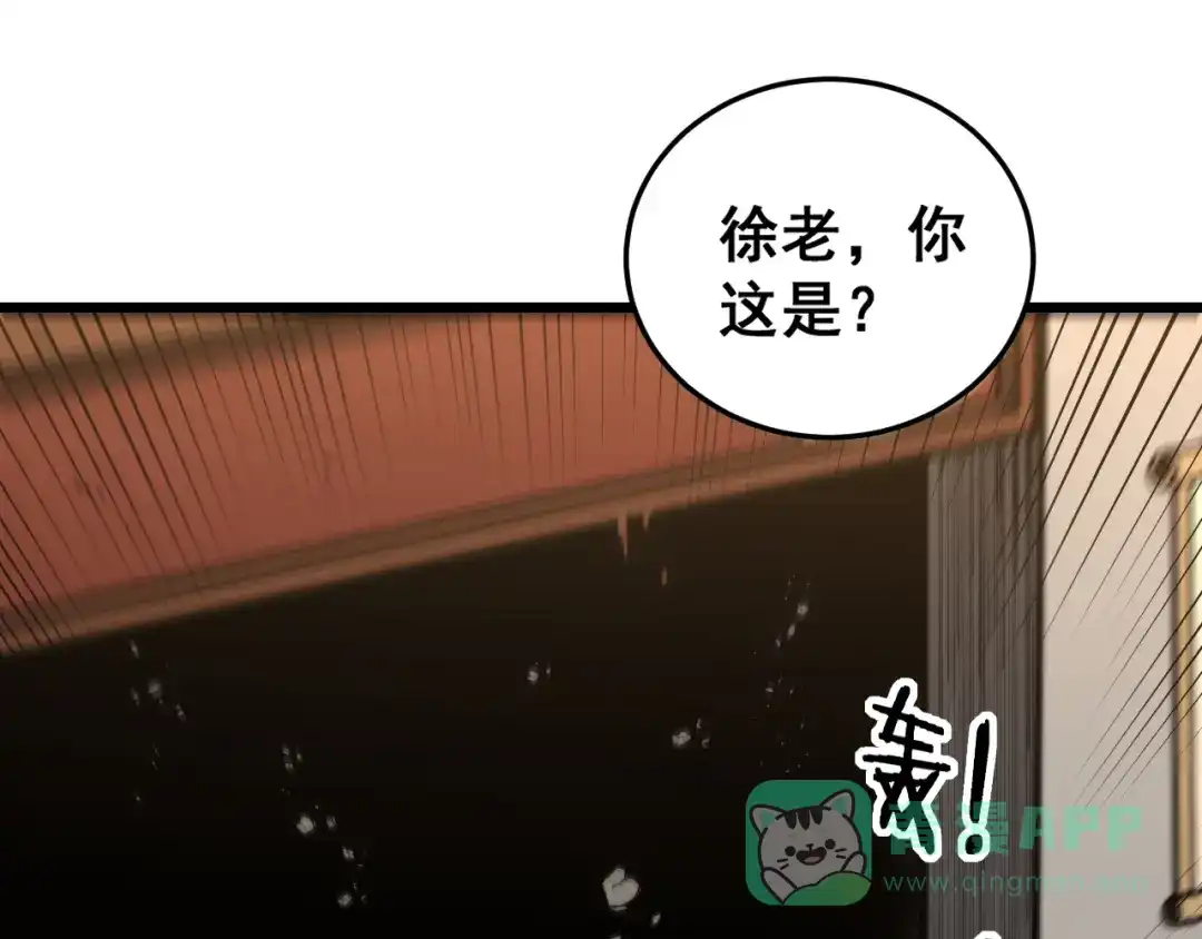 老蛇修仙传（蛇祖） 第57话 大战执法者 第26页