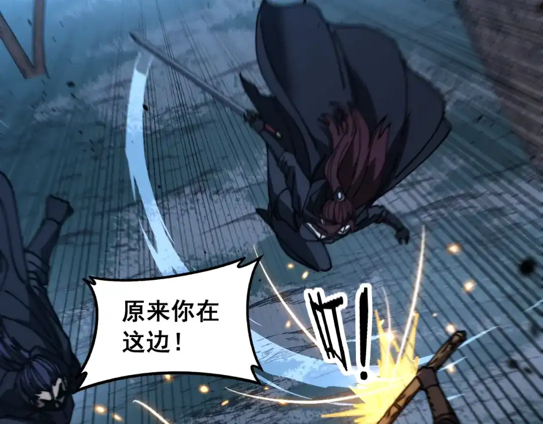 老蛇修仙传（蛇祖） 第57话 大战执法者 第90页
