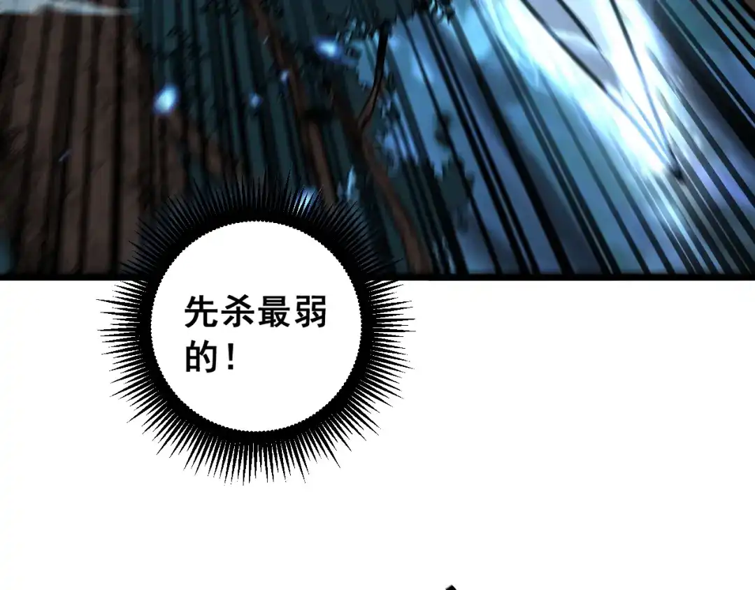 老蛇修仙传（蛇祖） 第57话 大战执法者 第75页