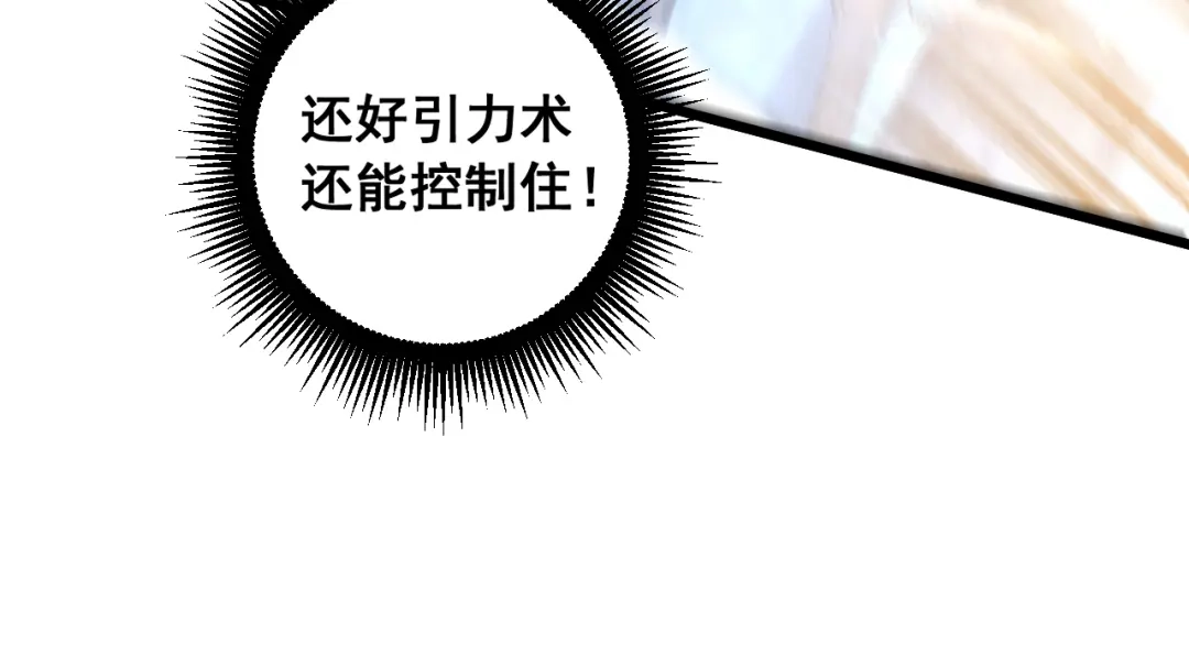 老蛇修仙传（蛇祖） 第57话 大战执法者 第130页