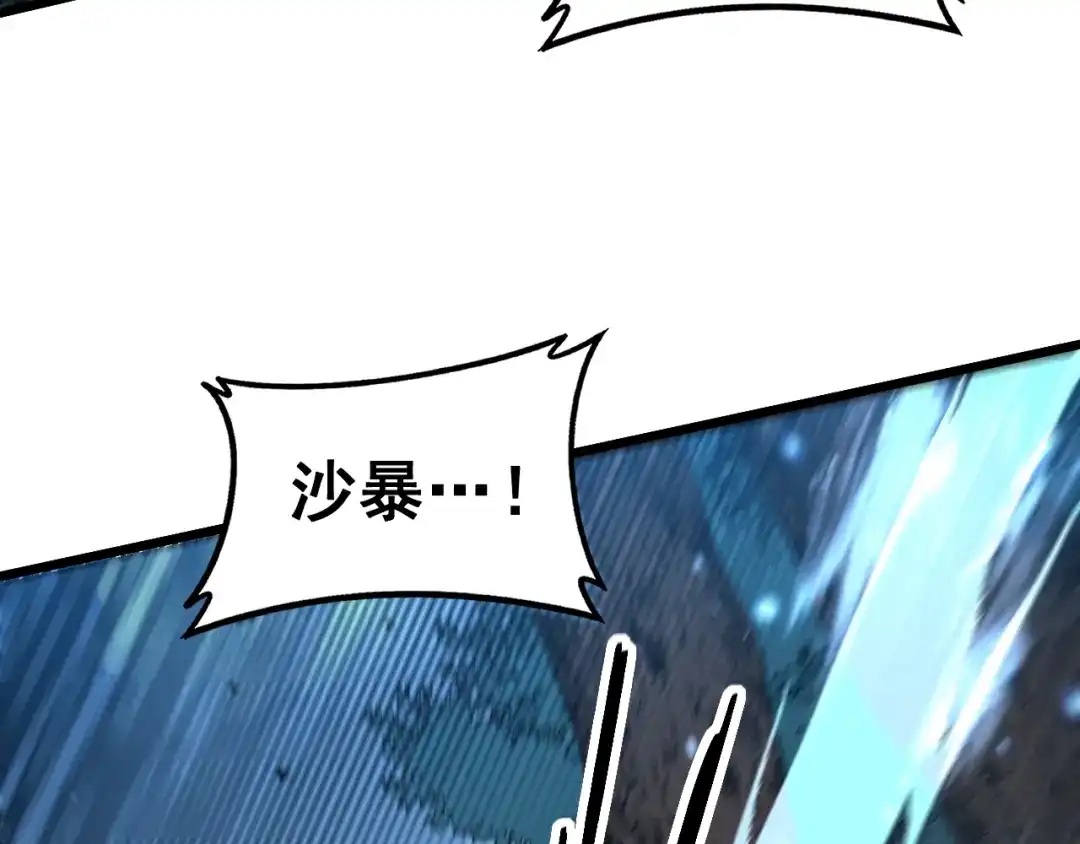 老蛇修仙传（蛇祖） 第57话 大战执法者 第79页
