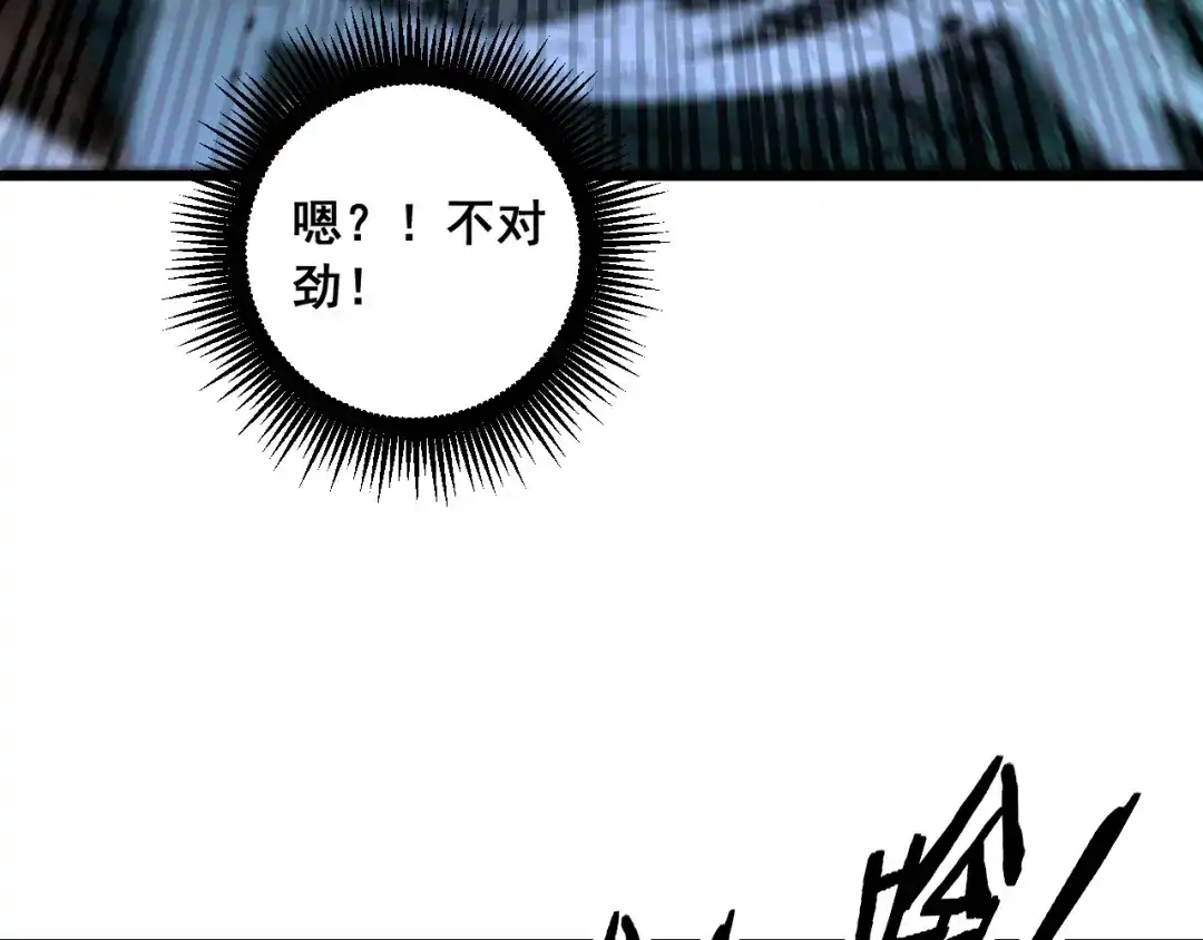 老蛇修仙传（蛇祖） 第57话 大战执法者 第133页