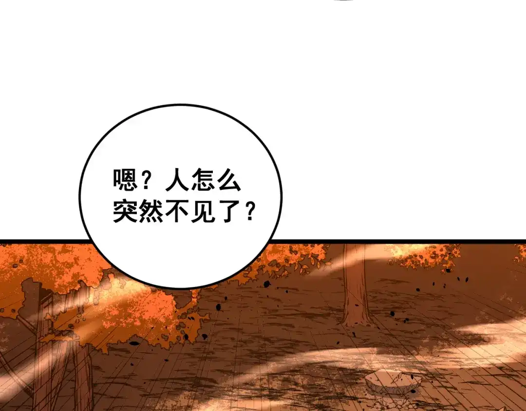 老蛇修仙传（蛇祖） 第57话 大战执法者 第62页